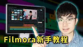 【2026最新】新手影片剪輯軟體推薦｜Filmora 15 完整入門教學