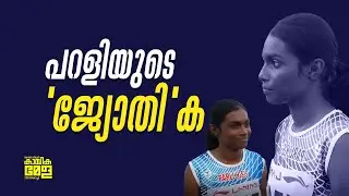 വീണ്ടും വ്യക്തിഗത ചാമ്പ്യനാകാൻ ജ്യോതിക