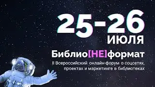 Ольга Зычкова вед. специалист ВГБИЛ им. М.И. Рудомино