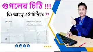 Google AdSense || Google AdSense Pin Verification