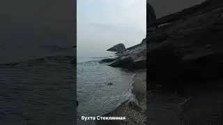 бухта Стеклянная.Владивосток 2024. 