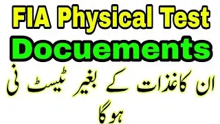 fia physical test documents  Fia roll no slip. how to download FIA roll no slip, fia roll no slip.