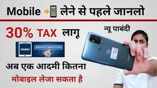 How to Registration IMEI Number |  IMEI Registration in Nepal | eir.nta.gov.np registration
