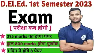 up deled 1st semester exam 2023 / btc first semester exam  2023 / up deled 1st semester class 2023