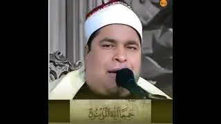وتوبو الى الله | الشيخ محمد الليثى - مقطع قصير  #quran #قران #الليثى