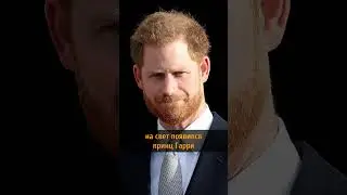👑 💔ИСТОРИЯ ЛЮБВИ ЛЕДИ ДИ | 2 часть 
