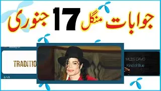 17 January 2023 Questions and Answers | My Telenor Today Questions | Telenor Questions Today Quiz