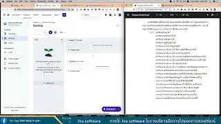 การใช้ Jira software ในการบริหารจัดการโปรเจคทางซอฟต์แวร์ Software Development Management with Jira