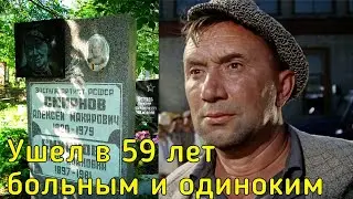 АЛЕКСЕЙ СМИРНОВ комик с печальной судьбой/ Как жил и умирал актер Алексей Смирнов