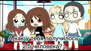 Наркомания из Тик Тока #22 (11 минут) Гача Лайф/Гача Клуб.