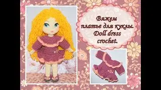 Вяжем платье для куклы Марьяны. Dress crochet pattern.