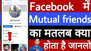 Facebook mein mutual friends ka matlab kya hota hai