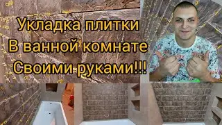 санузел под ключ !!! своими руками !!!!