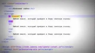 HTML-верстка сайта на Bootstrap | #2 Container и Row - что это?