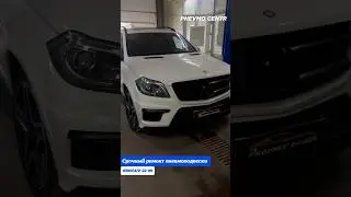 Срочный ремонт пневмоподвески 🛠️👨🏻‍🔧 | 8(965)472-22-99
