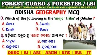 Odisha Geography Mcq | Geography Gk Odisha | OSSSC Geography Gk | OSSC | RI | ARI | AMIN |