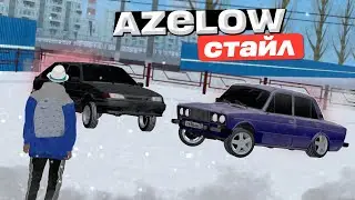 AZELOW СТАЙЛ В ПРОВИНЦИИ! Навели суету на МТА Провинции!