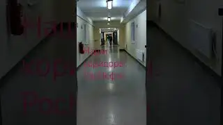 наши коридоры. Роснефть. БКП Чайво