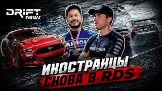 Foreigners are back at RDS. DRIFTNEWS