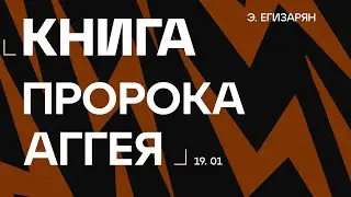 БОГОСЛУЖЕНИЕ онлайн - 19.01.24 / Трансляция Заокская церковь