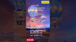 一个没下出的蛋。诗歌。
