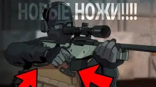 ЧТО ДОБАВЯТ 100% В ОБНОВУ STANDOFF 2 0.19.0
