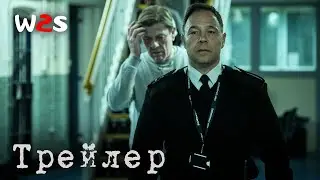 Срок | Time | Трейлер | Сериал 2021
