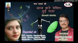 Aj Kare Beshiya dui galla || Sher Singh Kaushal