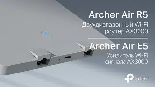 Archer Air R5 и Archer Air E5 | Комплект из устройств Air с поддержкой Wi-Fi 6