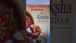 રક્ષાબંધન ,કોણ હલાવે લીમડી, #shorts #shortsvideo #rakhi #rakhispecial #rakshabandhan #brothersister
