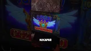 КТО БОЛЬШЕ НАПИШЕТ + В КОМЕНТЫ ТОМУ ПОКУПАЮ БОНУСКУ #slot #казино #топ #казик #заносынедели #jackpot