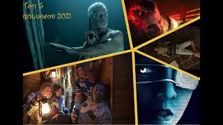 топ лучших фильмов 2021 | топ 5 фильмов 2021