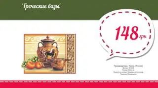 Купить Греческие вазы (В-0225) в магазине