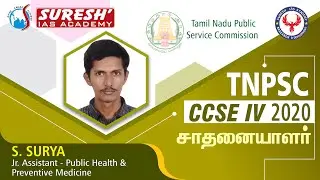 TNPSC | Achiever Speech - 2020 | Surya | Jr.Asst - Public Health | Suresh IAS Academy