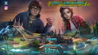 Bridge to Another World 8: Endless Game (CE) (RUS)