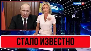 Стало Известно Сегодня Утром... Владимир Путин...