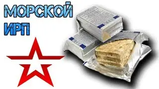 МОРСКОЙ ПАЕК! Подробный разбор!