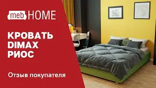 Кровать Dimax Риос с подъемным механизмом. Отзыв покупателя о кровати и магазине MebHome!