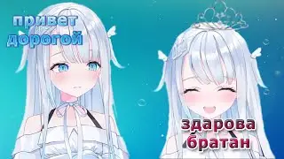 Амацука Уто - Привет Дорогой