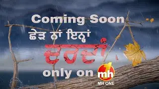 Ched Na Ena Darda Nu | Coming Soon | MH ONE