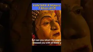 Kantara song Unknown fact | 