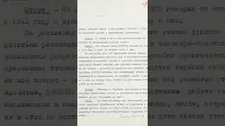 Гитлер планировал напасть на СССР с помощью атомной бомбы Новые документы рассекреченные ФСБ России.