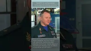 Вадим Синявский. Коллегия МЧС