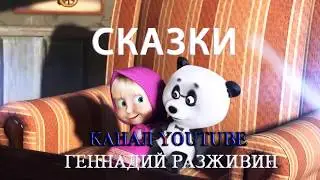 Советские сказки. Сказка Кот рыболов