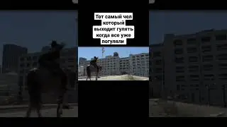 #жиза #meme #funnymemes #угар228 #standoff
