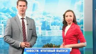 Анонс итогового выпуска новостей