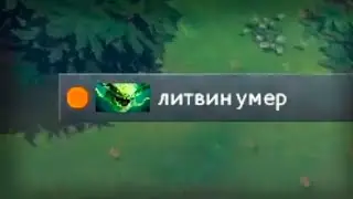 Ночная дота поражает...