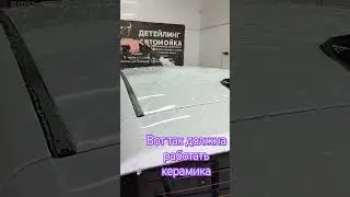 Керамика SONAX для Малыша KIA Morning 🎀 CityCarT🎀