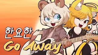 Han Yo Han - Go Away (Cover ft. 