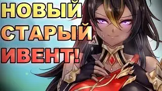 Затерянные богатства, день 1 | Genshin Impact